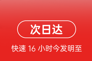 阿尔山航空快递航空货运 航空货运